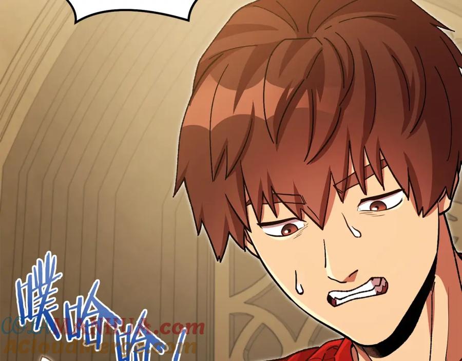 重启地下城 第154话 这是手机啊！ 第125页
