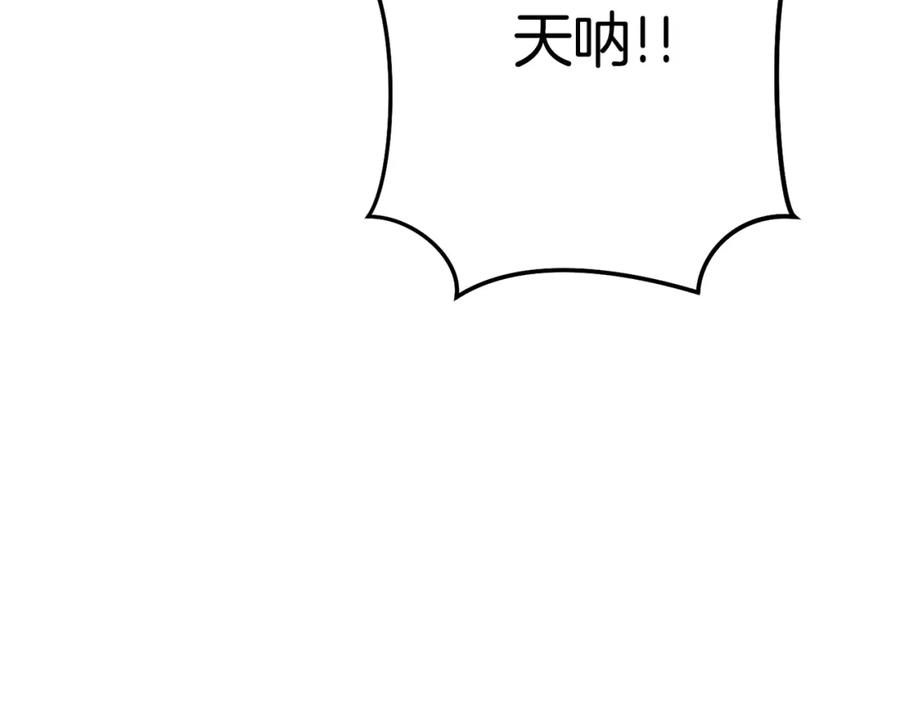 重启地下城 第154话 这是手机啊！ 第158页