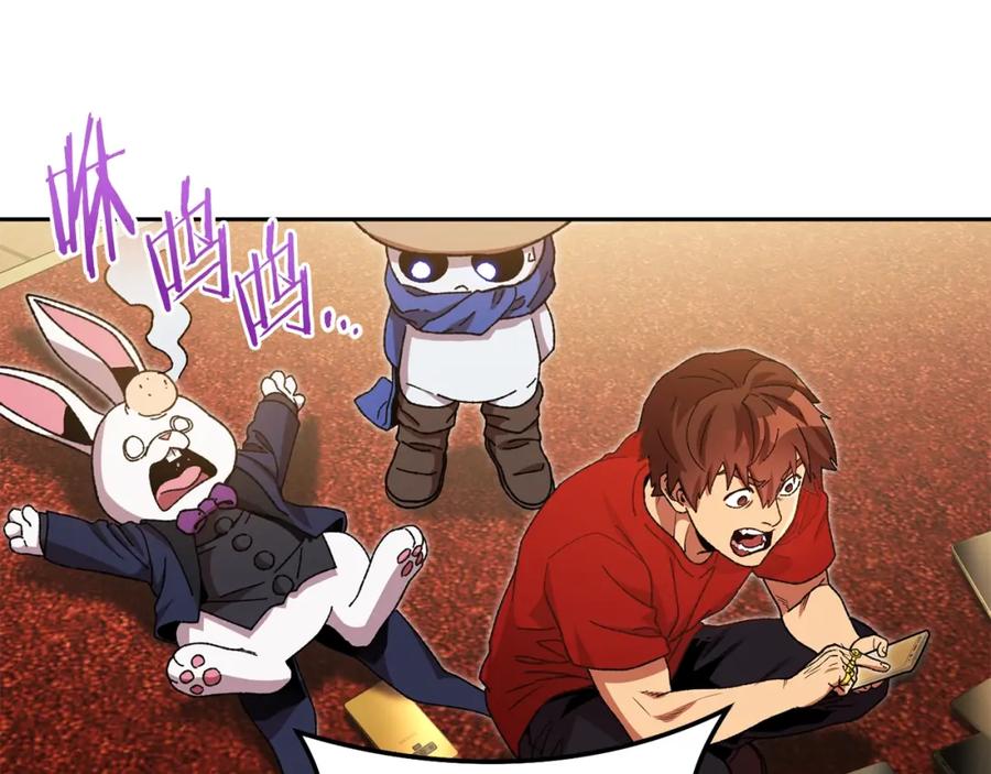重启地下城 第154话 这是手机啊！ 第128页
