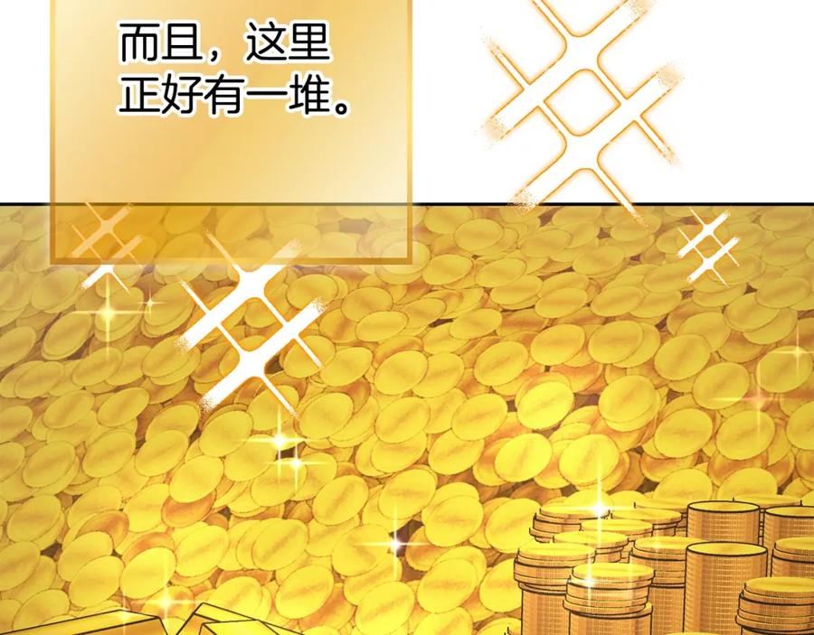 重启地下城 第154话 这是手机啊！ 第74页