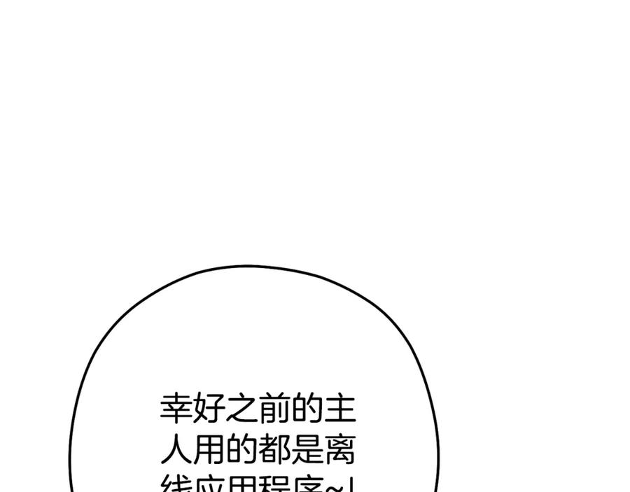 重启地下城 第154话 这是手机啊！ 第166页