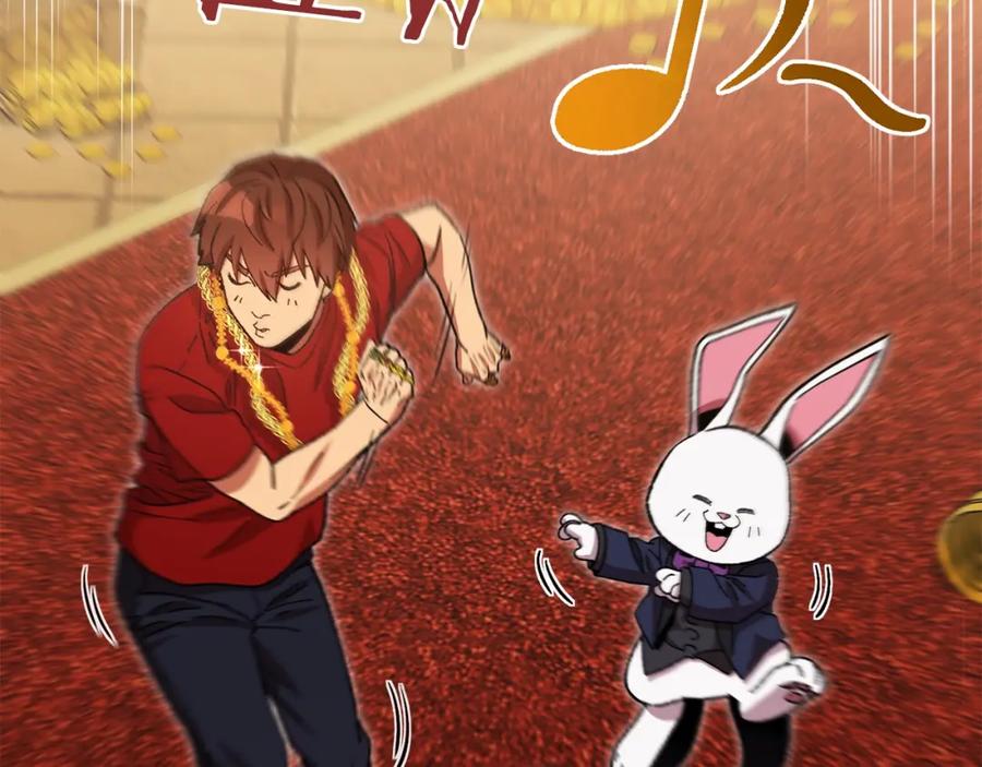 重启地下城 第154话 这是手机啊！ 第183页