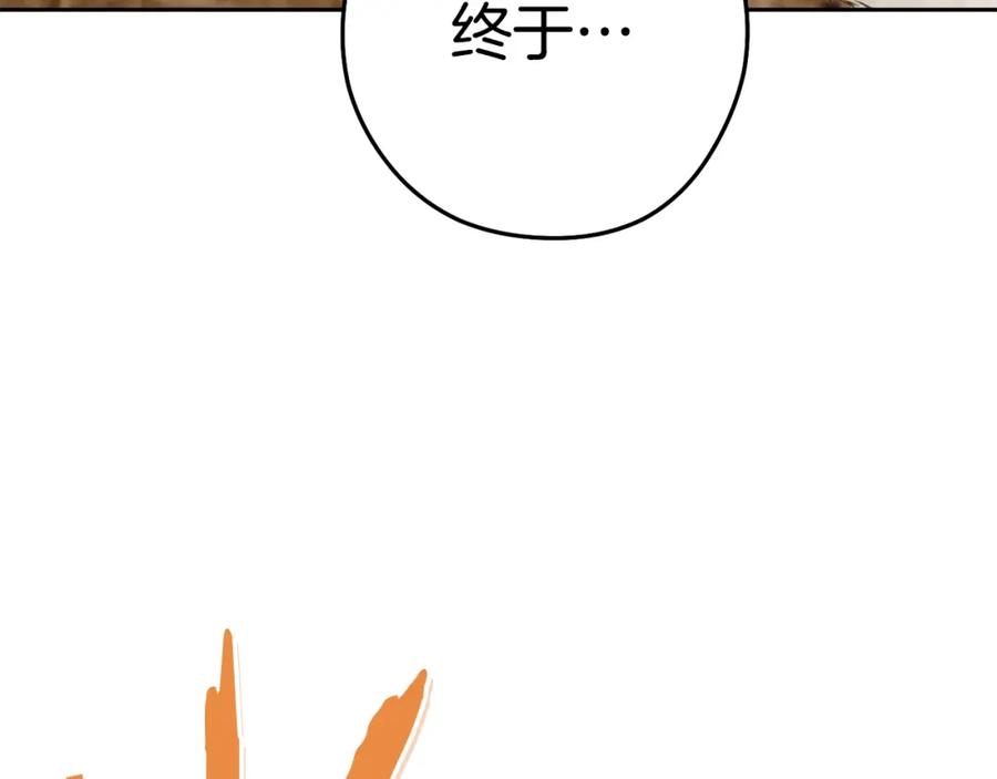 重启地下城 第154话 这是手机啊！ 第223页