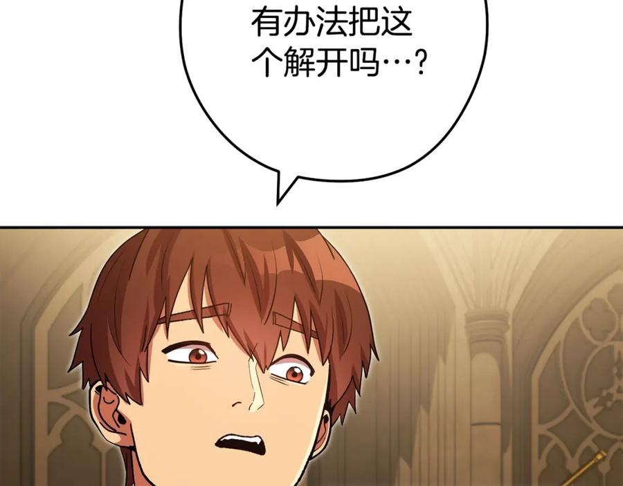 重启地下城 第154话 这是手机啊！ 第112页