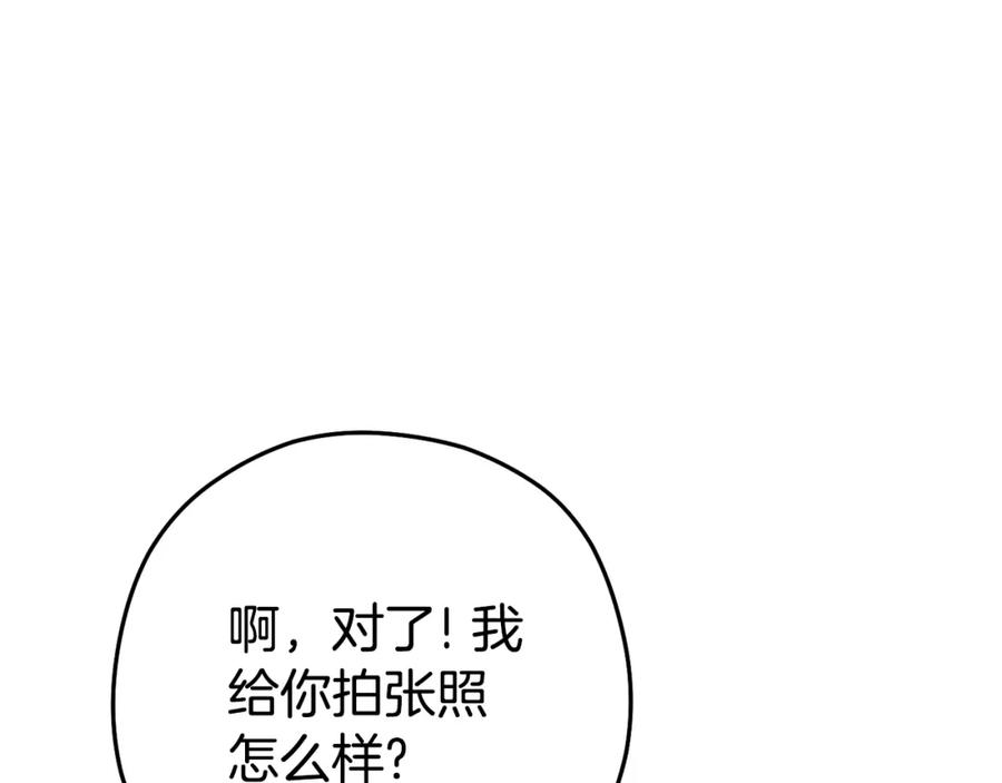 重启地下城 第154话 这是手机啊！ 第192页