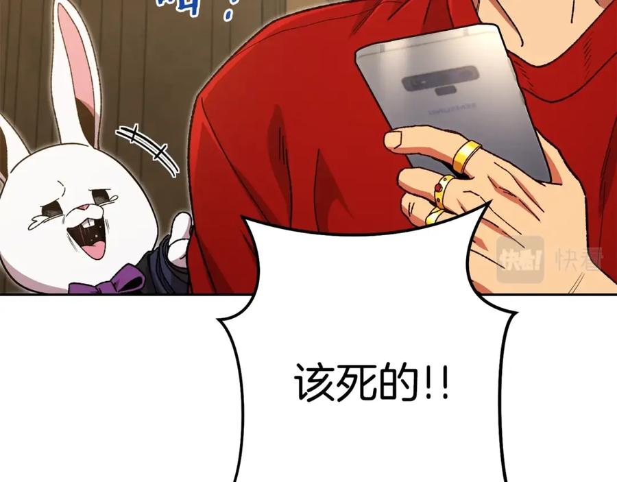 重启地下城 第154话 这是手机啊！ 第126页