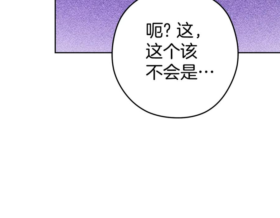 重启地下城 第154话 这是手机啊！ 第142页