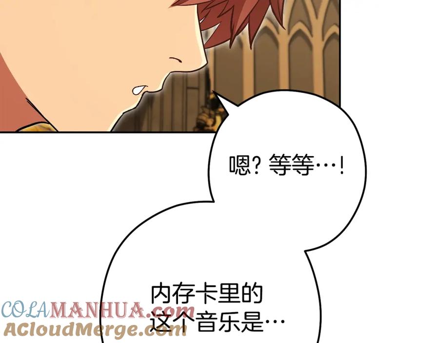 重启地下城 第154话 这是手机啊！ 第173页