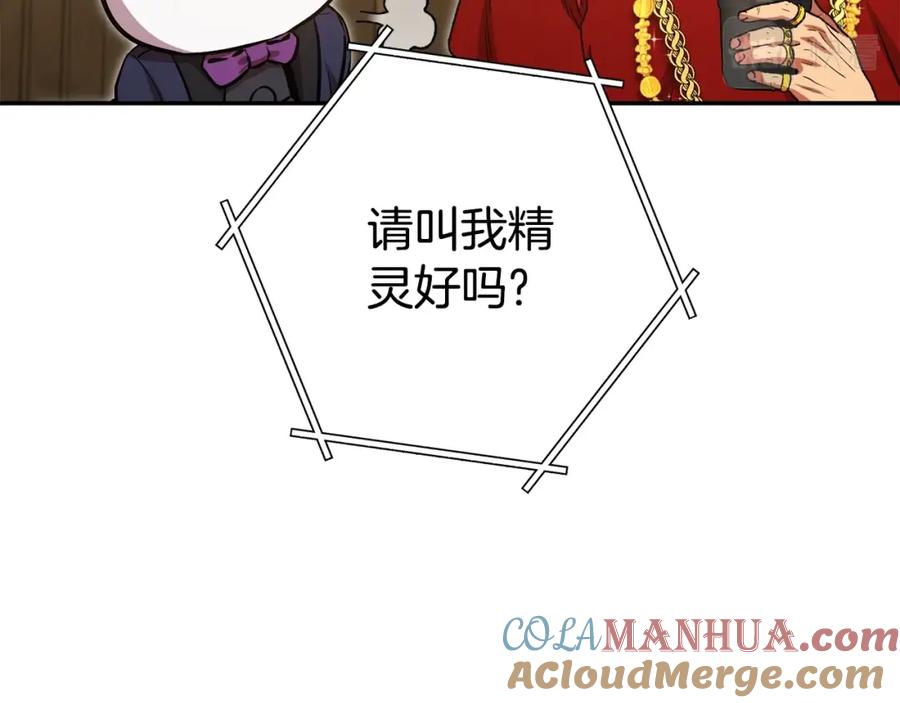 重启地下城 第154话 这是手机啊！ 第209页