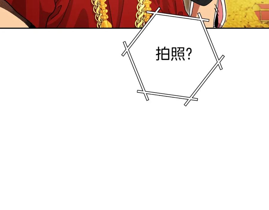 重启地下城 第154话 这是手机啊！ 第194页