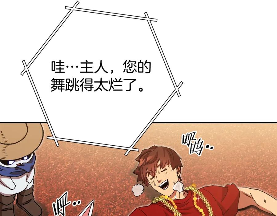重启地下城 第154话 这是手机啊！ 第190页