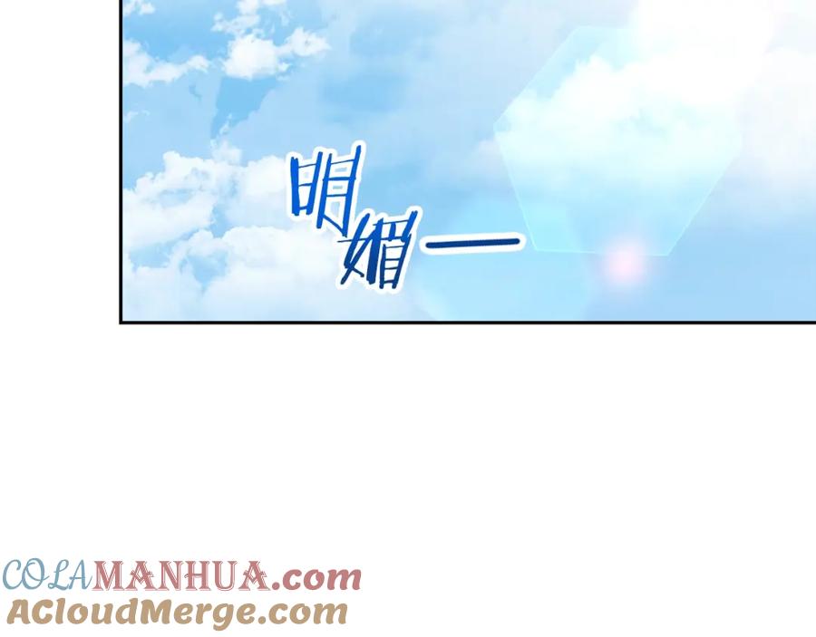 重启地下城 第154话 这是手机啊！ 第217页