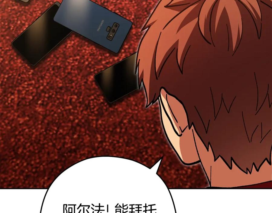 重启地下城 第154话 这是手机啊！ 第116页