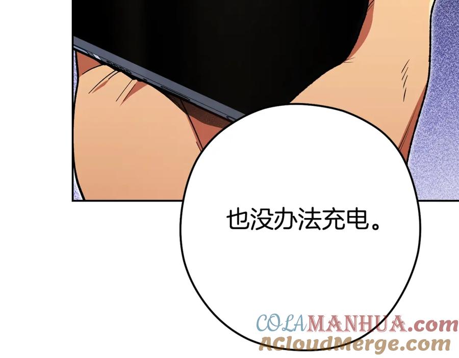 重启地下城 第154话 这是手机啊！ 第33页