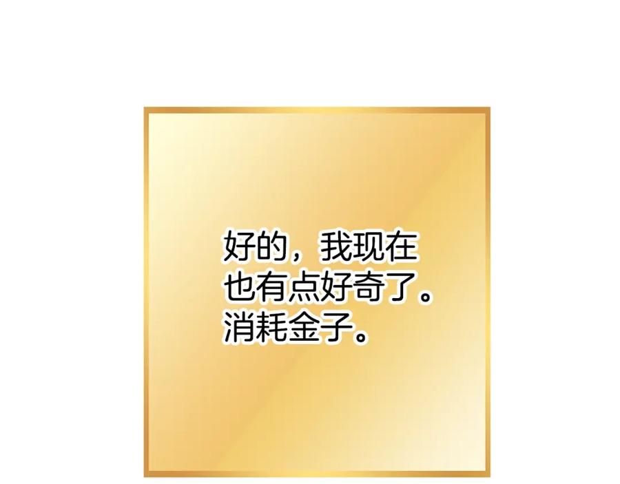 重启地下城 第154话 这是手机啊！ 第118页