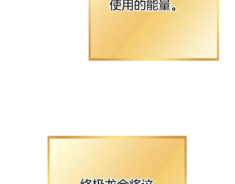 重启地下城 第154话 这是手机啊！ 第51页