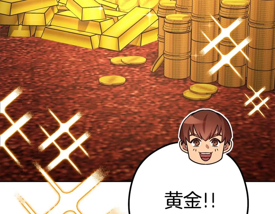 重启地下城 第154话 这是手机啊！ 第75页