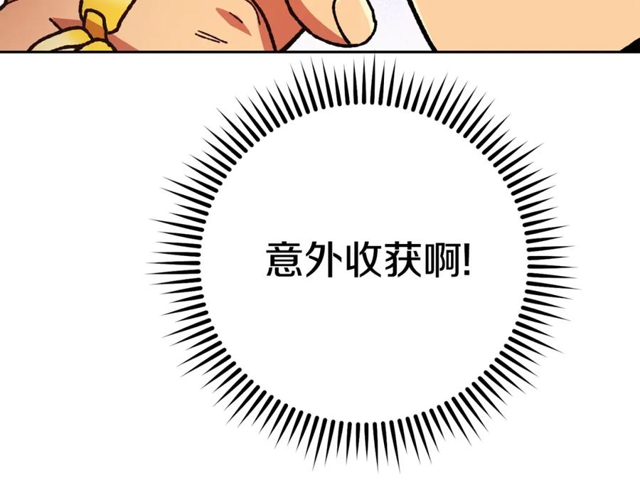 重启地下城 第154话 这是手机啊！ 第214页