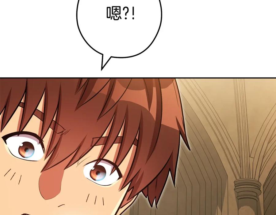重启地下城 第154话 这是手机啊！ 第92页