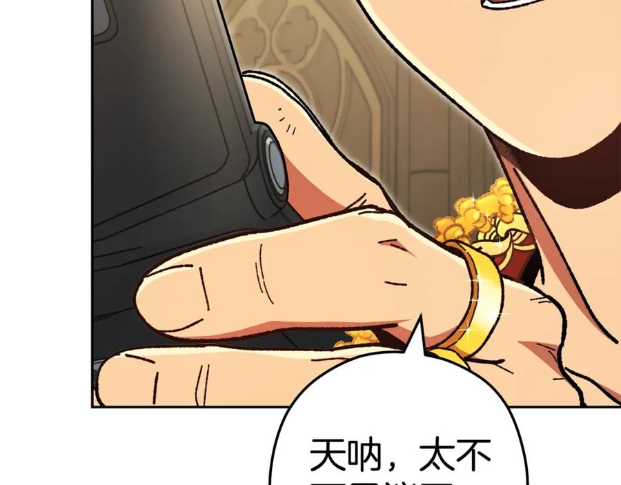 重启地下城 第154话 这是手机啊！ 第199页