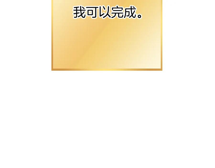 重启地下城 第154话 这是手机啊！ 第66页