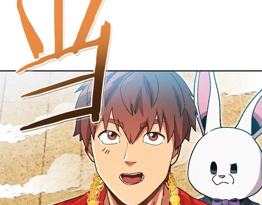 重启地下城 第154话 这是手机啊！ 第224页