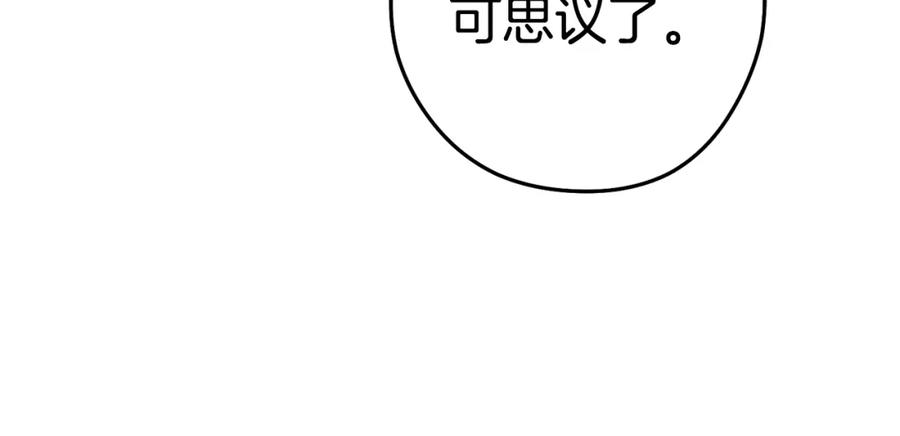 重启地下城 第154话 这是手机啊！ 第200页