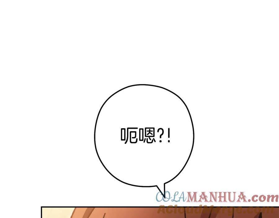 重启地下城 第154话 这是手机啊！ 第197页