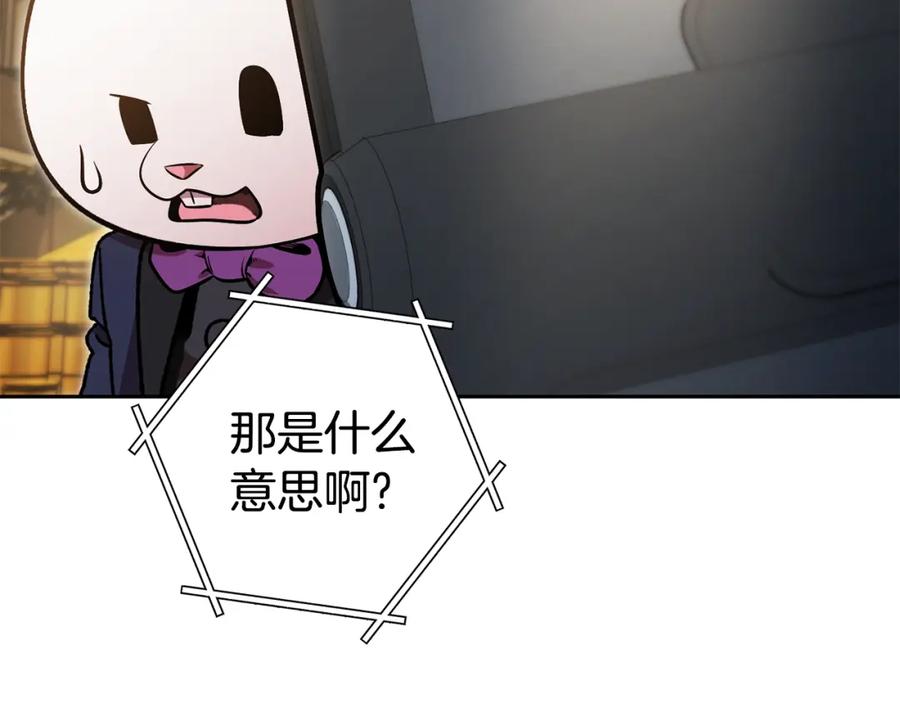 重启地下城 第154话 这是手机啊！ 第206页