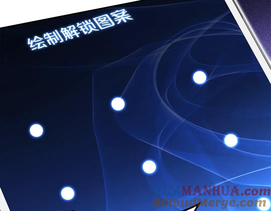 重启地下城 第154话 这是手机啊！ 第121页