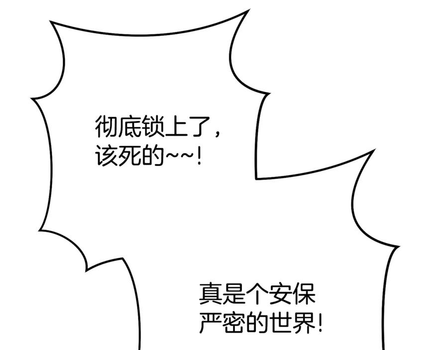 重启地下城 第154话 这是手机啊！ 第106页