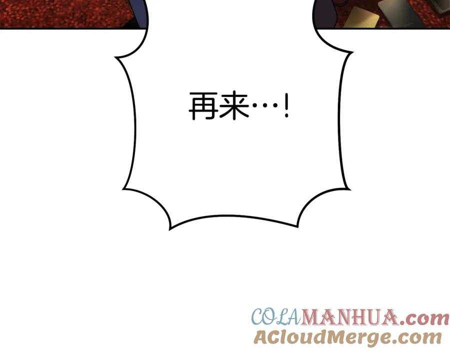 重启地下城 第154话 这是手机啊！ 第129页