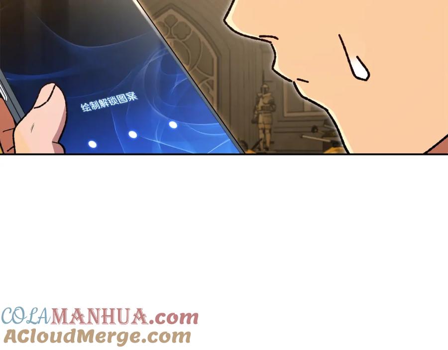 重启地下城 第154话 这是手机啊！ 第101页