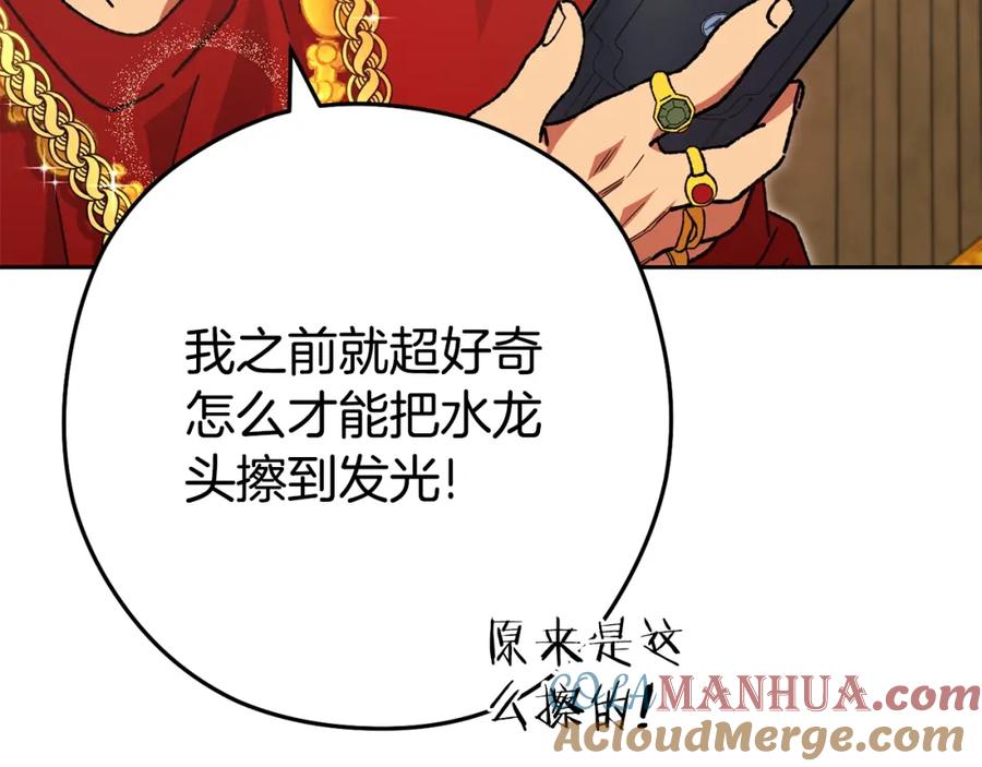 重启地下城 第154话 这是手机啊！ 第169页