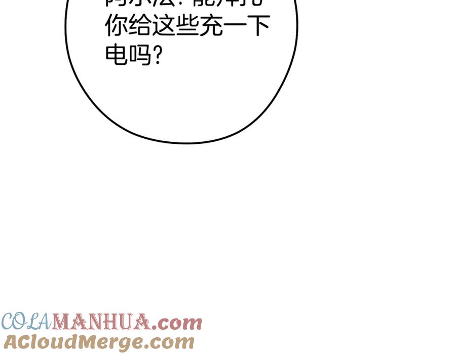 重启地下城 第154话 这是手机啊！ 第117页