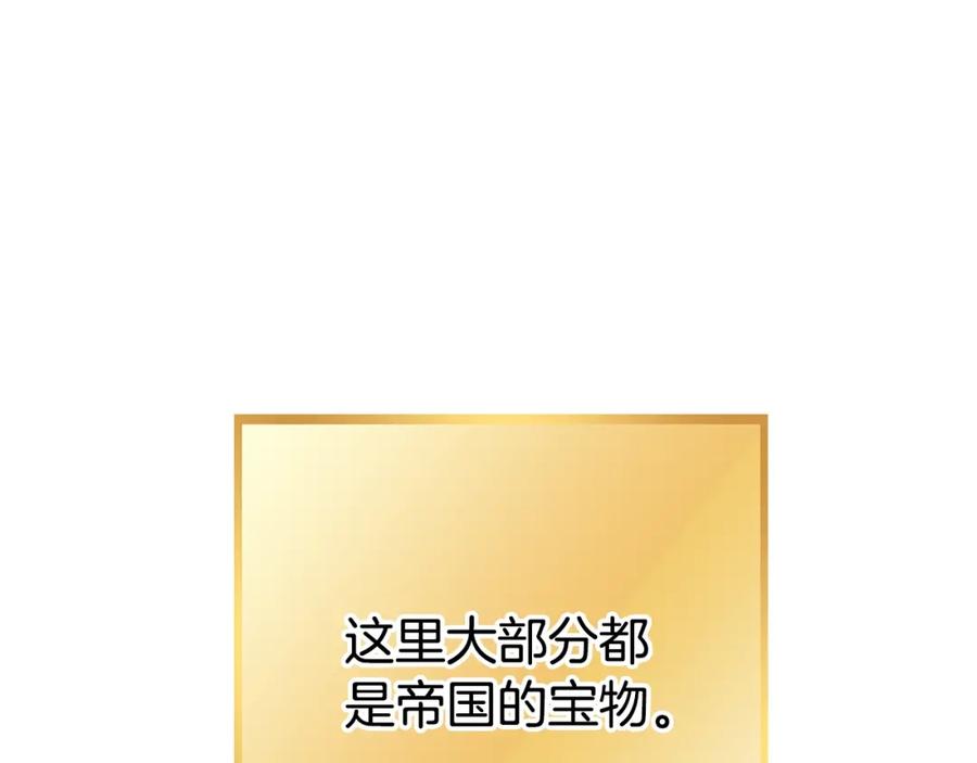 重启地下城 第154话 这是手机啊！ 第16页