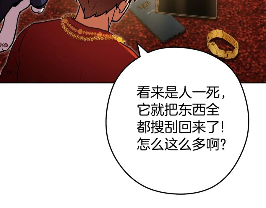 重启地下城 第154话 这是手机啊！ 第10页