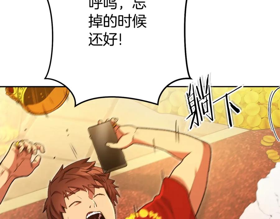 重启地下城 第154话 这是手机啊！ 第36页