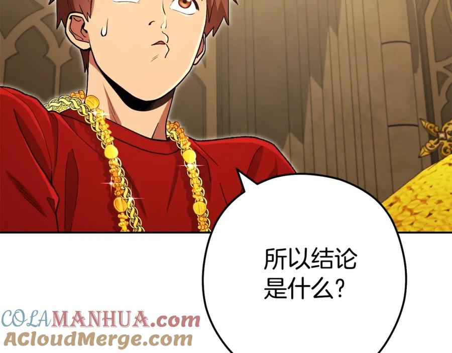 重启地下城 第154话 这是手机啊！ 第57页