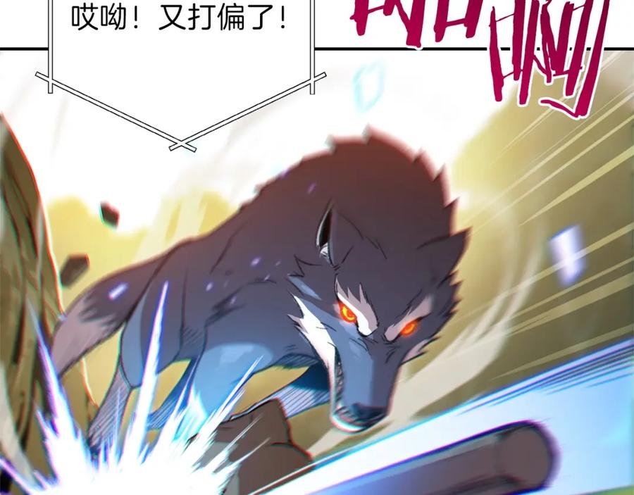重启地下城 第13话 狩猎开始！ 第124页