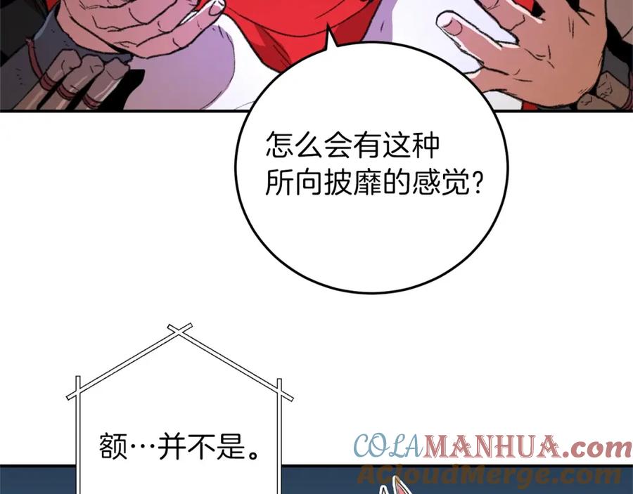 重启地下城 第13话 狩猎开始！ 第41页