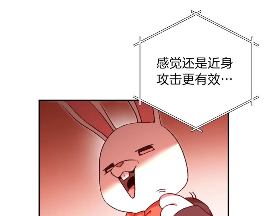 重启地下城 第13话 狩猎开始！ 第126页