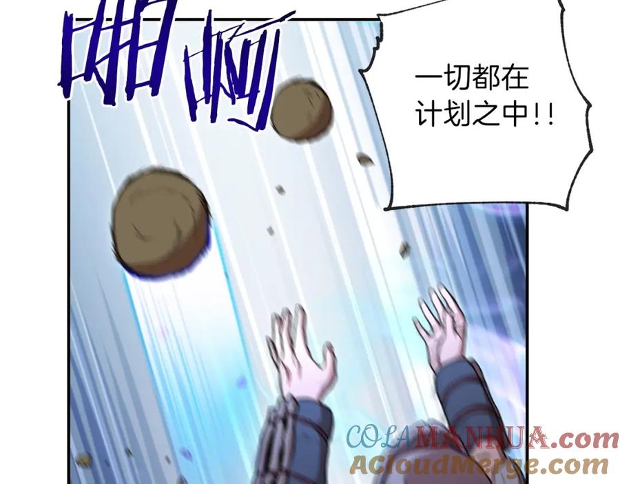 重启地下城 第13话 狩猎开始！ 第133页
