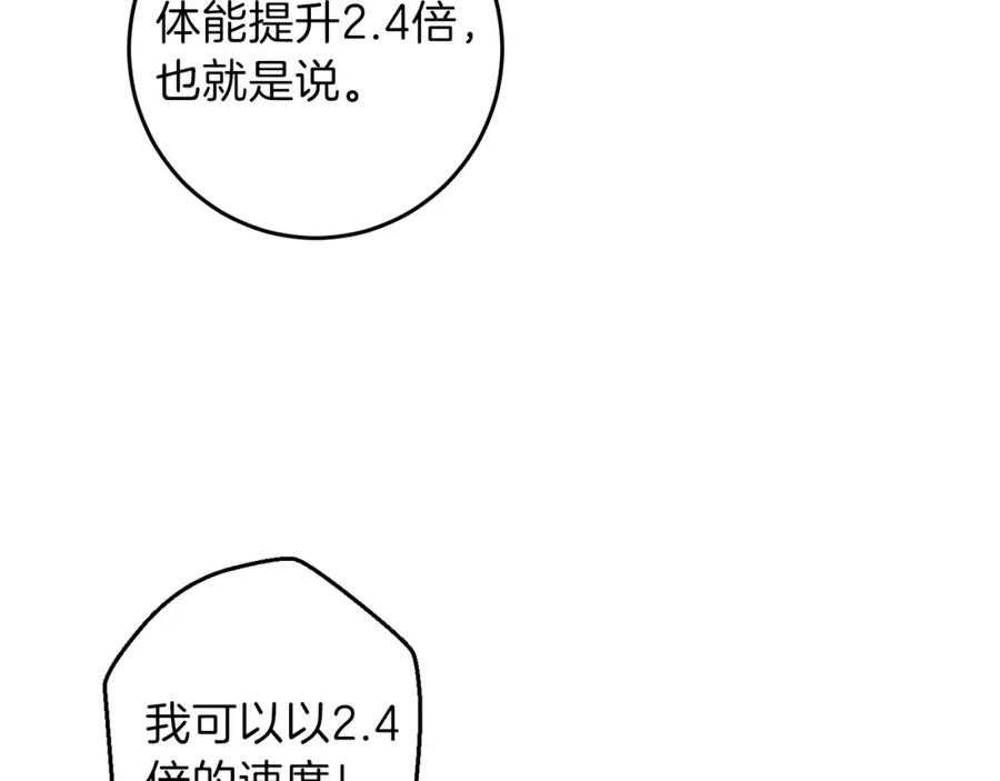 重启地下城 第13话 狩猎开始！ 第56页