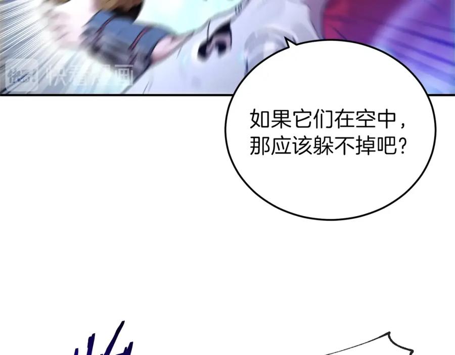 重启地下城 第13话 狩猎开始！ 第132页