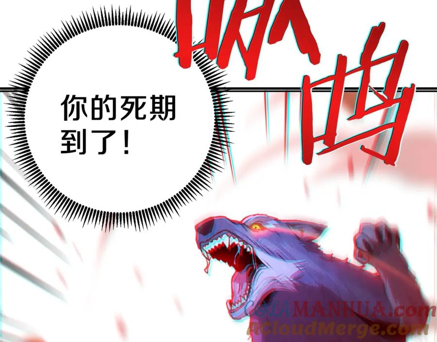 重启地下城 第13话 狩猎开始！ 第157页