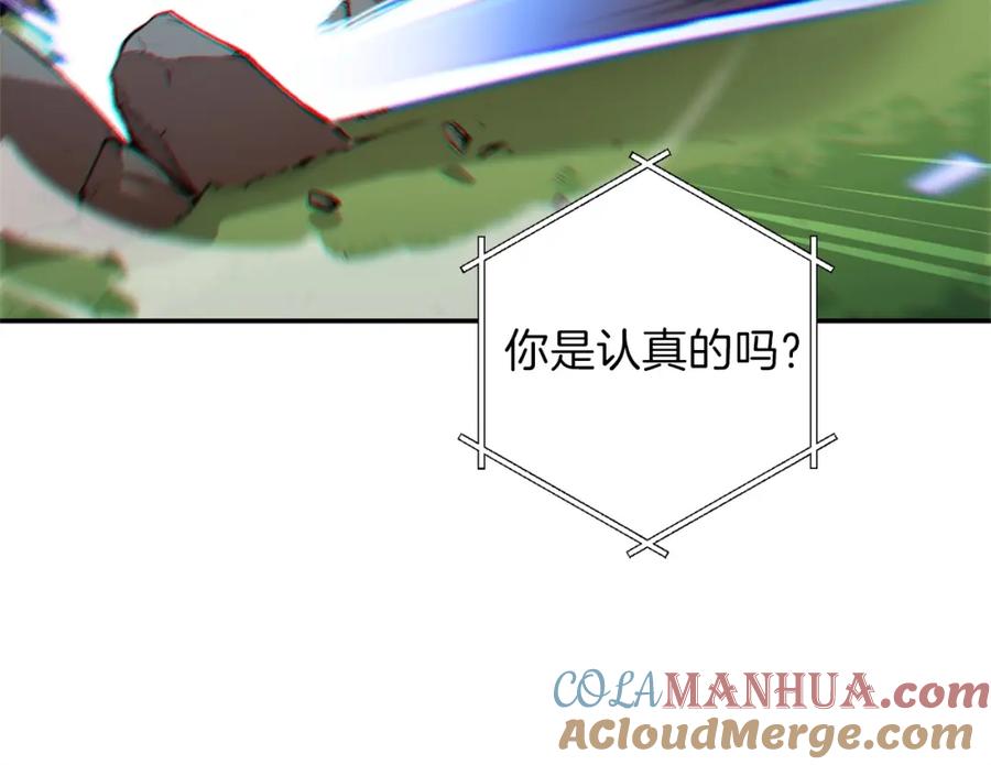 重启地下城 第13话 狩猎开始！ 第125页