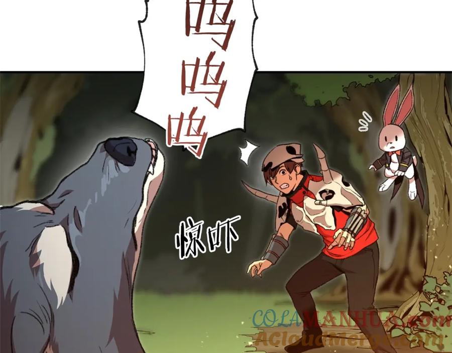 重启地下城 第13话 狩猎开始！ 第45页