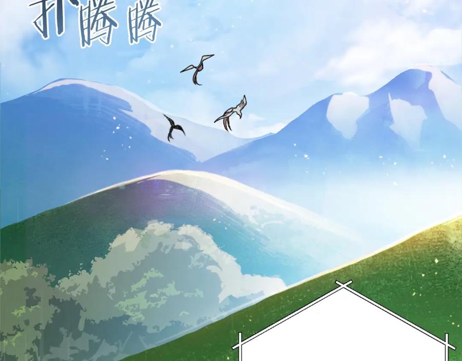 重启地下城 第13话 狩猎开始！ 第75页