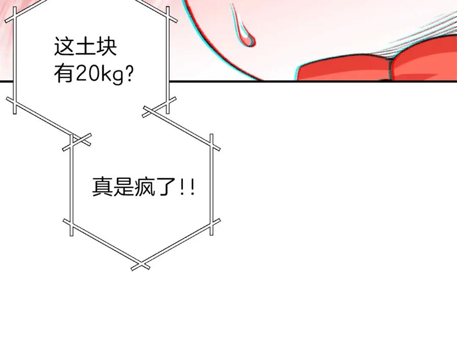 重启地下城 第13话 狩猎开始！ 第148页